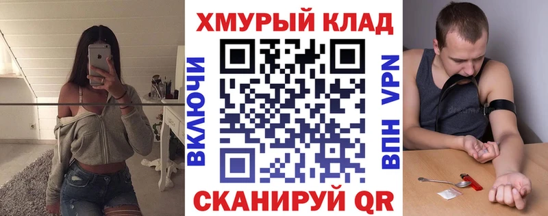 Купить закладки  Удомля  ГЕРОИН хмурый 