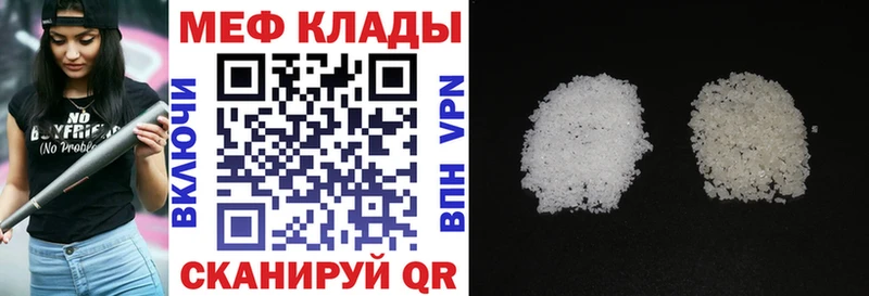 МЕФ VHQ  Удомля 