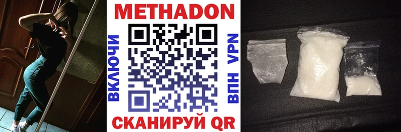 МЕТАДОН мёд  Купить закладки  Удомля 